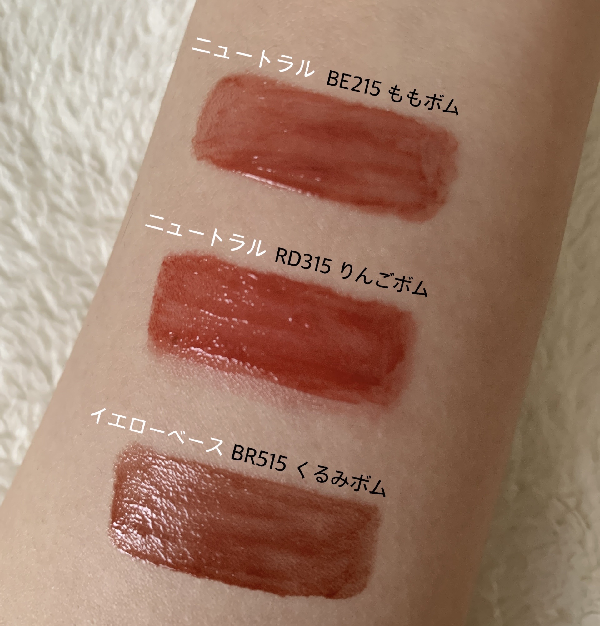 リップグロウボム/マキアージュ/リップティントを使ったクチコミ（3枚目）