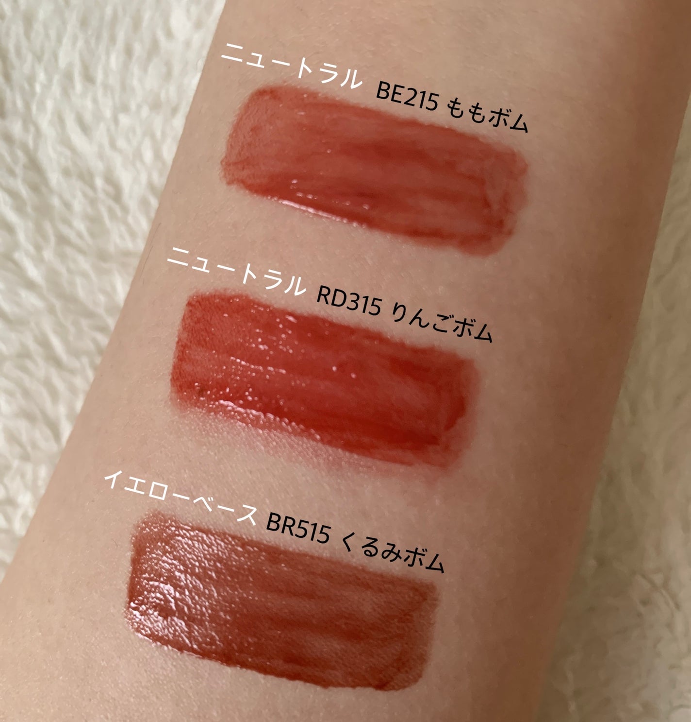リップグロウボム/マキアージュ/リップティントを使ったクチコミ(3枚目)