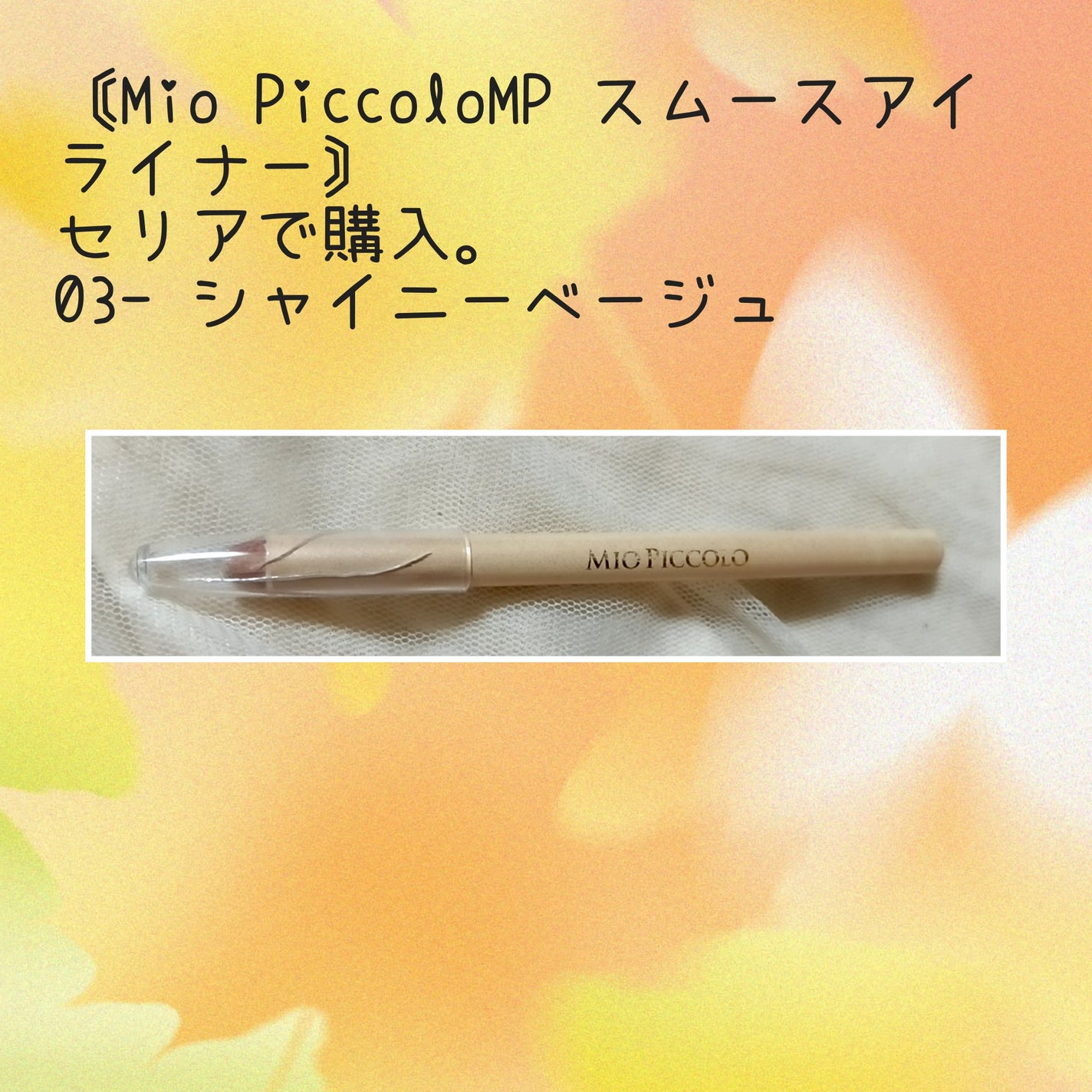 ティアー アイライナー/ETUDE/リキッドアイライナーを使ったクチコミ(7枚目)