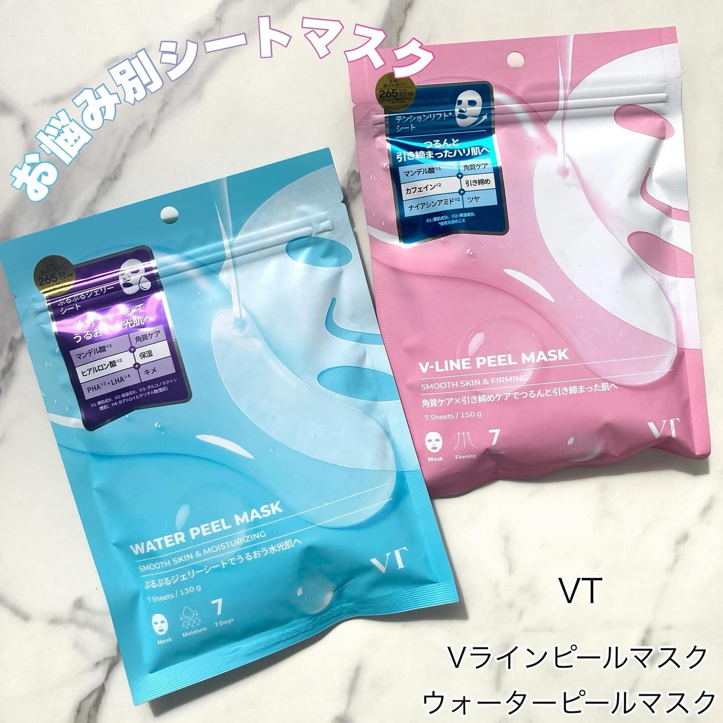 WATER PEEL MASK/VT/シートマスク・パックを使ったクチコミ(1枚目)