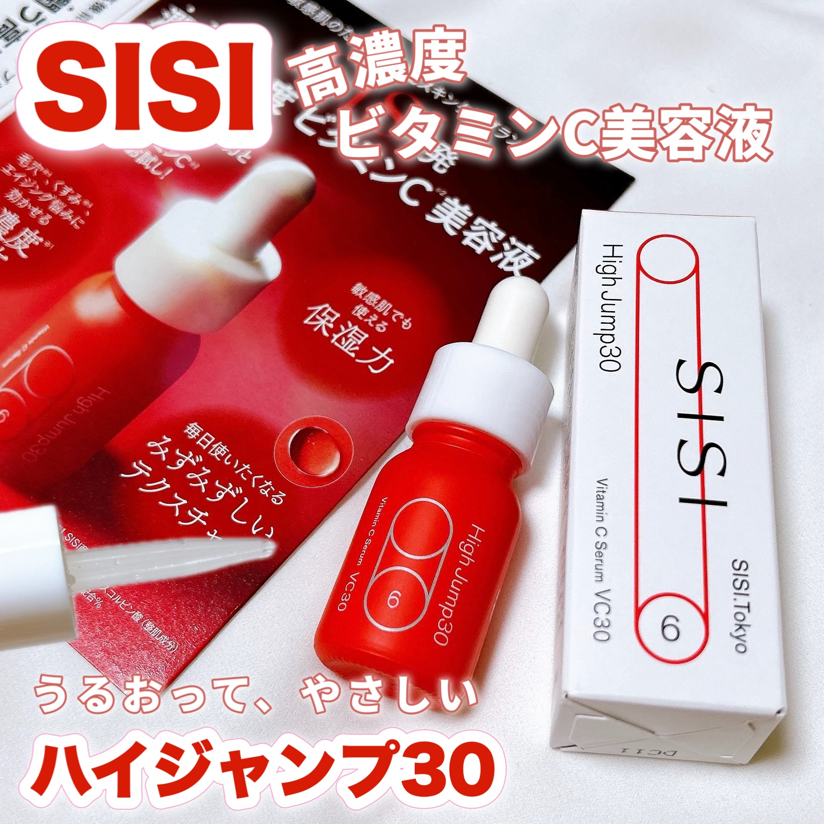 CPコスメ赤シリーズ3品　ミニ美容液付き スキンケア 福袋 コフレ 2025「松」 トータルケア 7点 総額