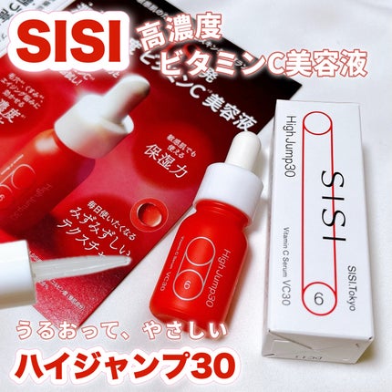 ハイジャンプ30/SISI/美容液を使ったクチコミ(1枚目)