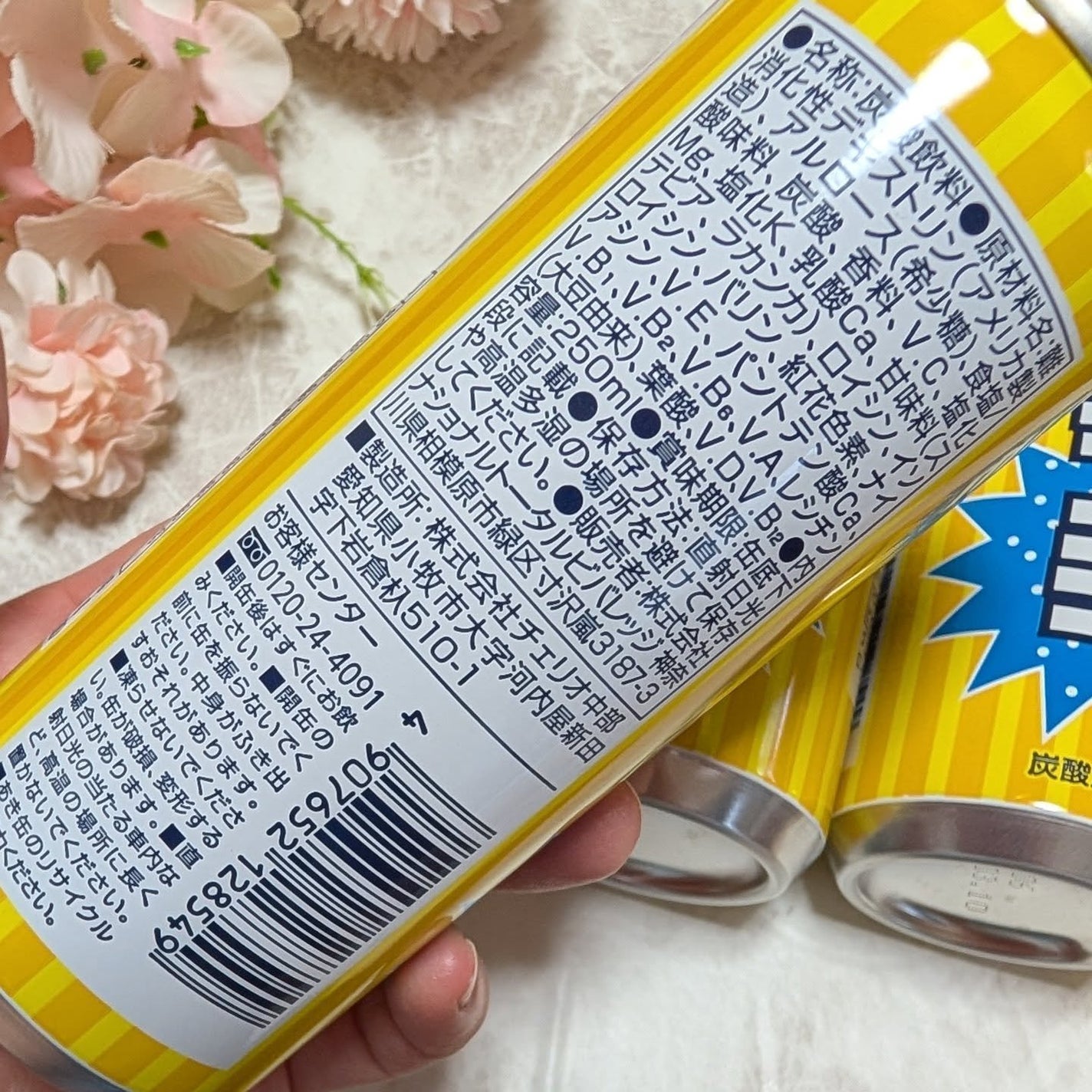 ir_uuy on LIPS 「ととのったパンチお試しさせていただきました💕サウナで失った水分..」(4枚目)