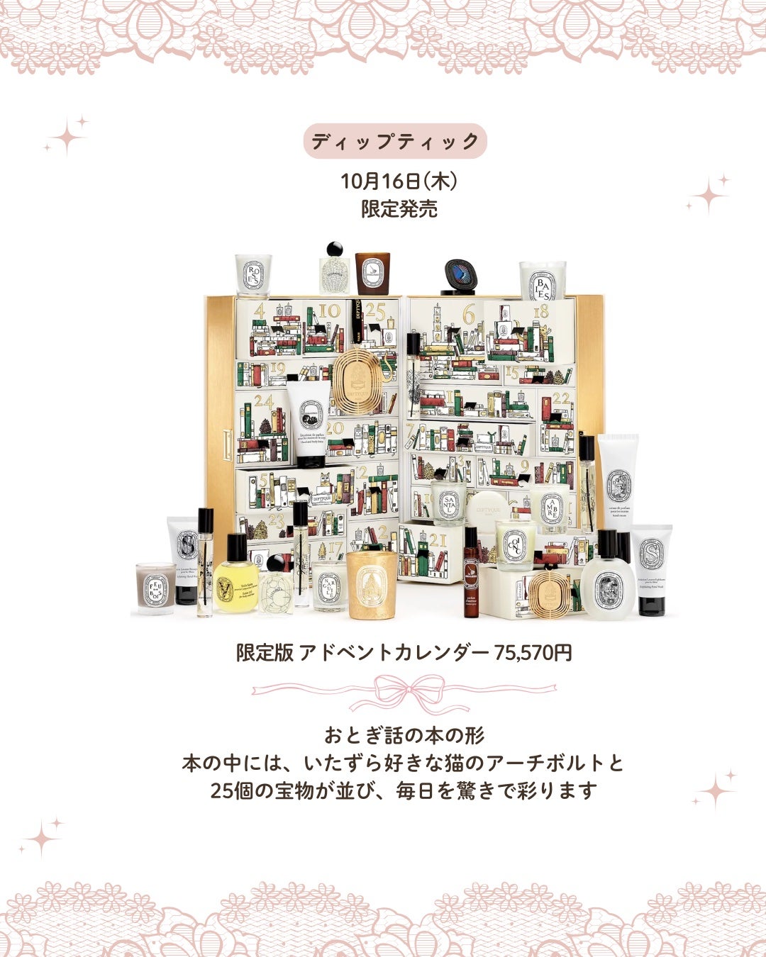 うさくまちゃん@YouTube on LIPS 「【保存がおすすめ♡】今回は、2025年アドベントカレンダーにつ..」(4枚目)