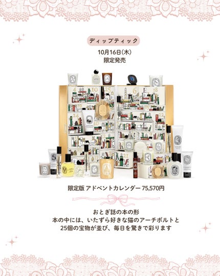 うさくまちゃん@YouTube on LIPS 「【保存がおすすめ♡】今回は、2025年アドベントカレンダーにつ..」(4枚目)