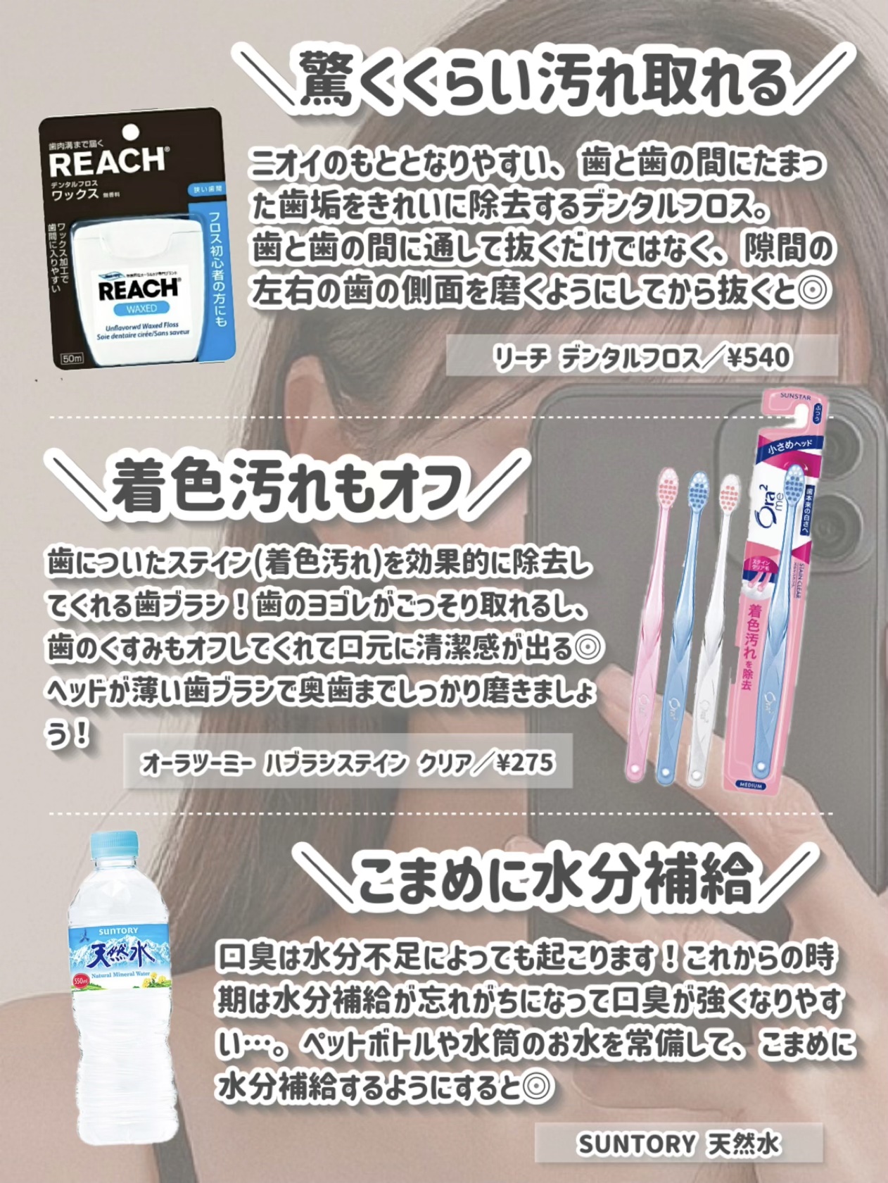 オーラツーミー マウススプレー/オーラツー/マウスウォッシュ・スプレーを使ったクチコミ（3枚目）