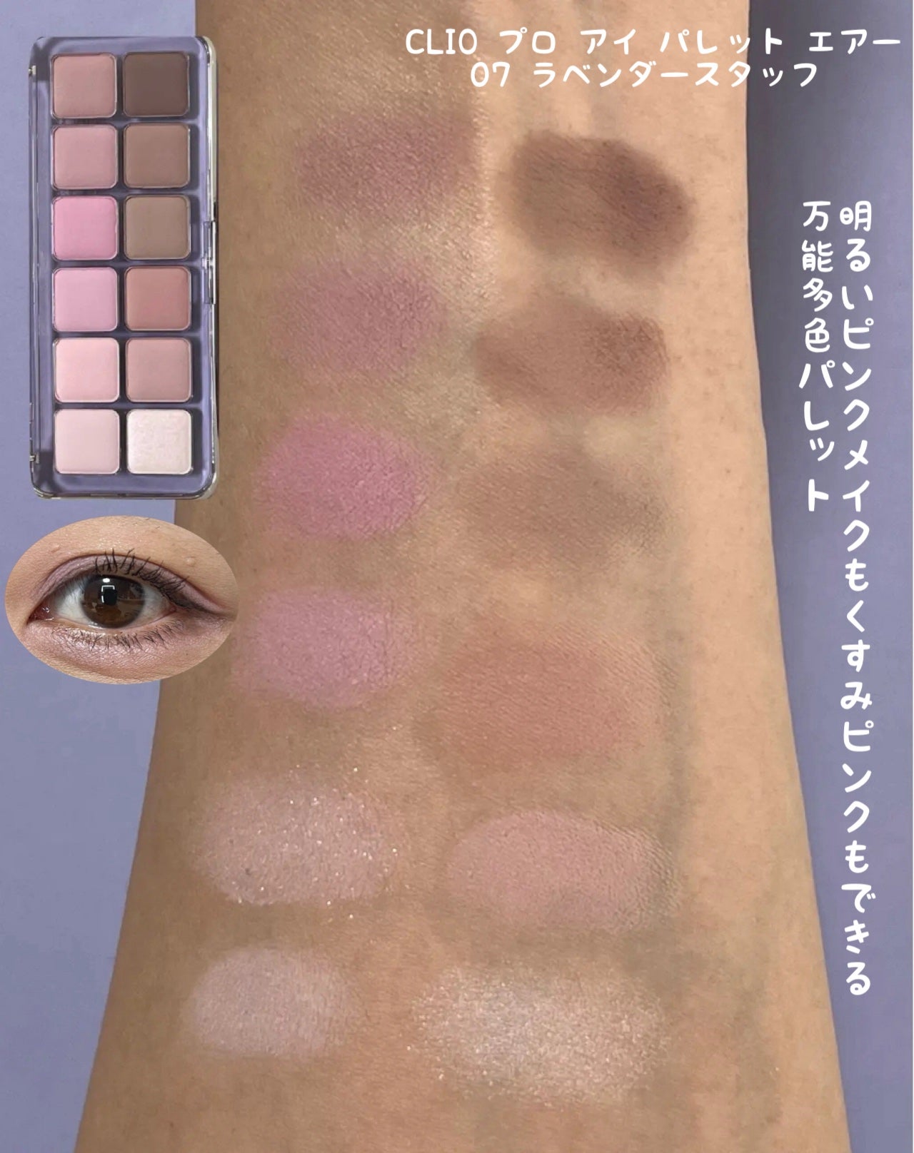 THE アイパレR/b idol/アイシャドウパレットを使ったクチコミ(4枚目)