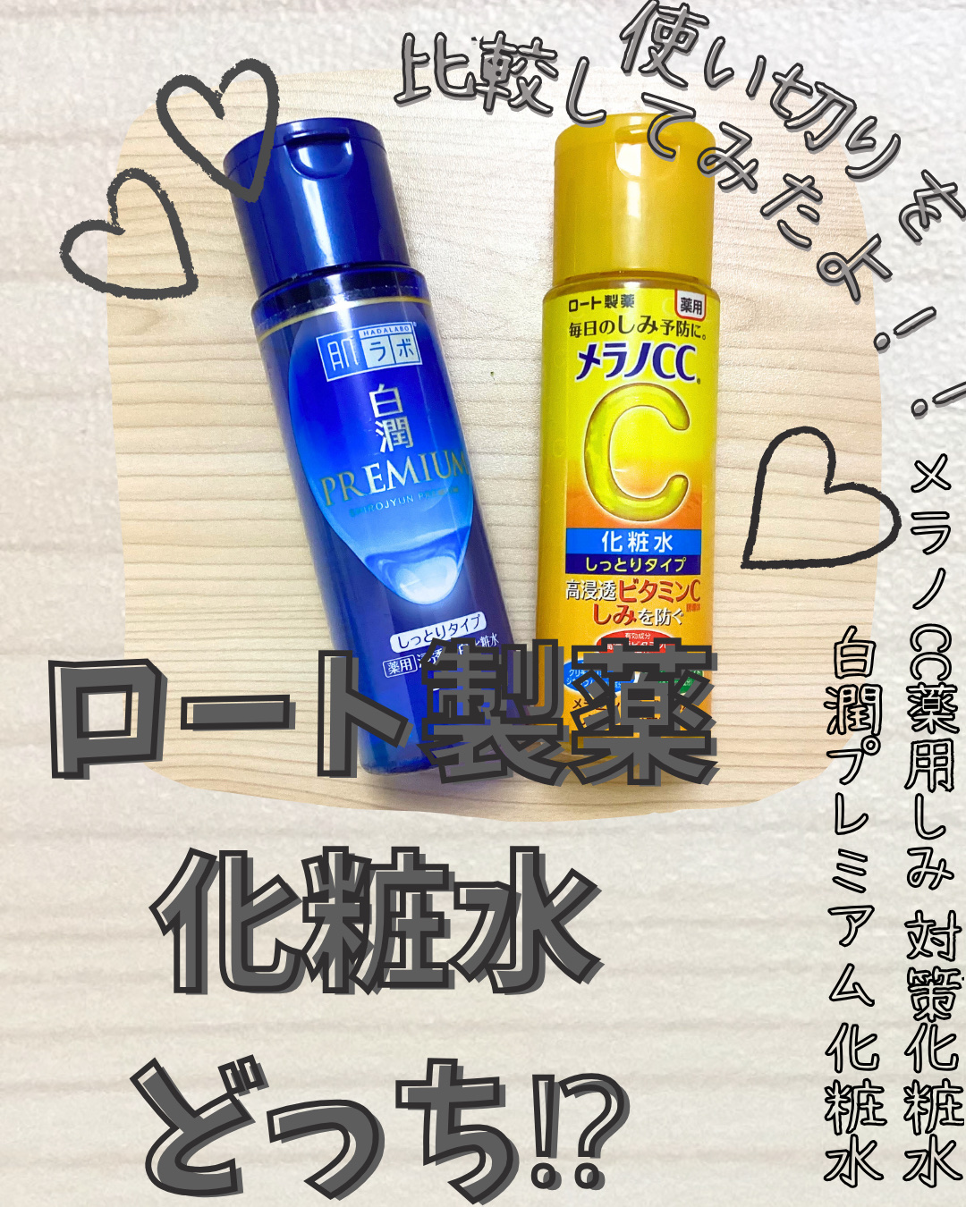 薬用しみ対策 美白化粧水 しっとりタイプ/メラノCC/化粧水を使ったクチコミ（1枚目）