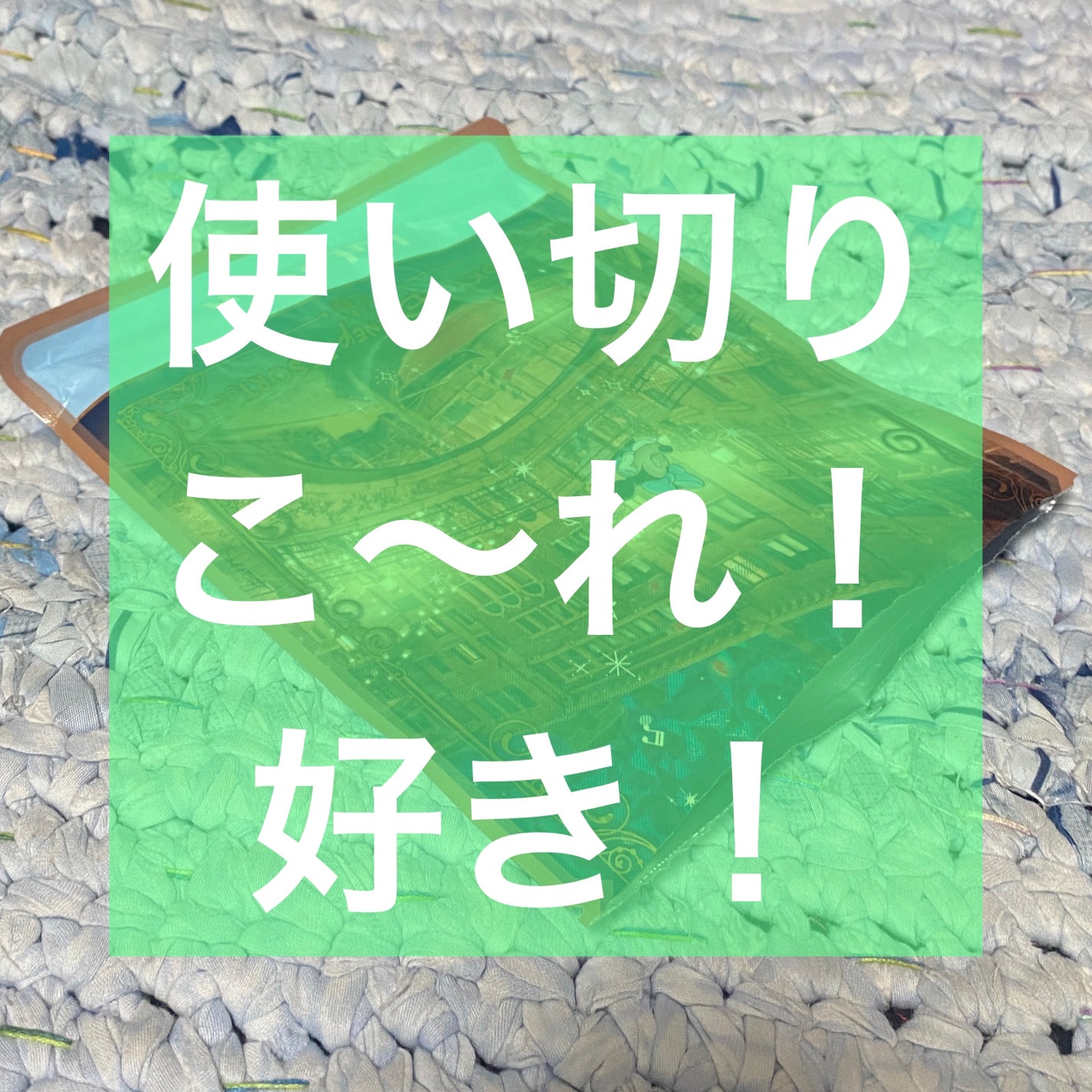 デザインフェイスパック/ディズニーストア/シートマスク・パックを使ったクチコミ(1枚目)