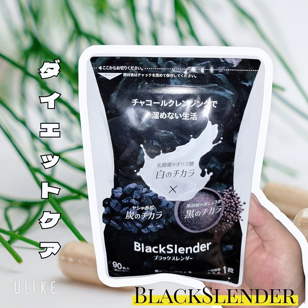 ブラックスレンダー/シードコムス/健康サプリメントを使ったクチコミ（1枚目）