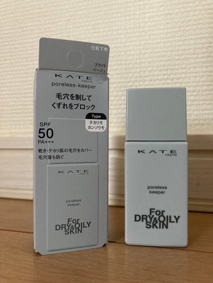 ケイト ポアレスキーパー FORドライ&オイリー/KATE/化粧下地を使ったクチコミ(1枚目)