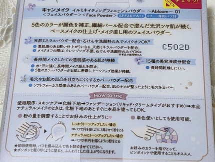 イルミネイティングフィニッシュパウダー ~Abloom~/キャンメイク/プレストパウダーを使ったクチコミ(3枚目)