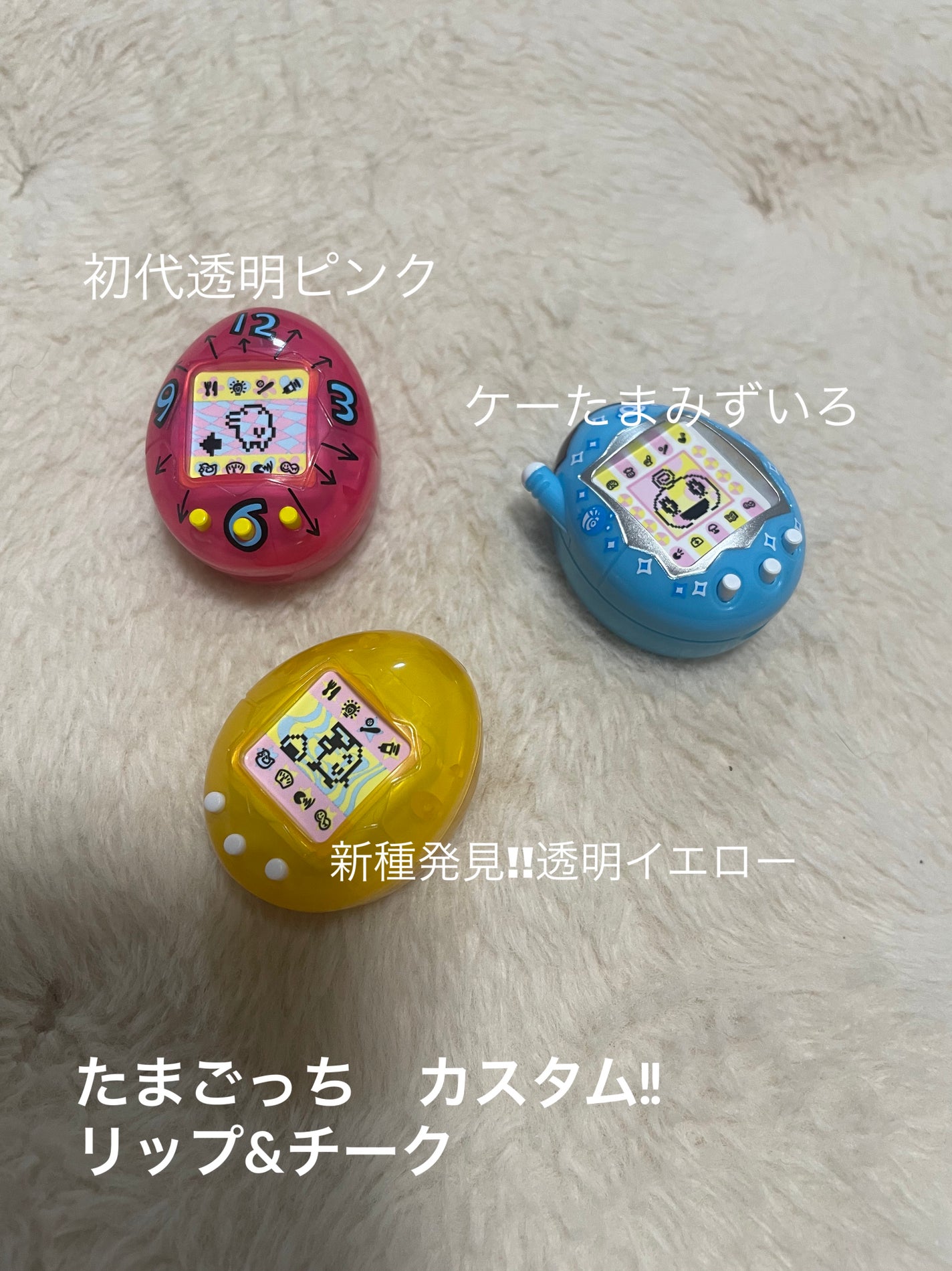 たまごっち カスタム!!リップ&チーク/クレアボーテ/ジェル・クリームチークを使ったクチコミ(2枚目)