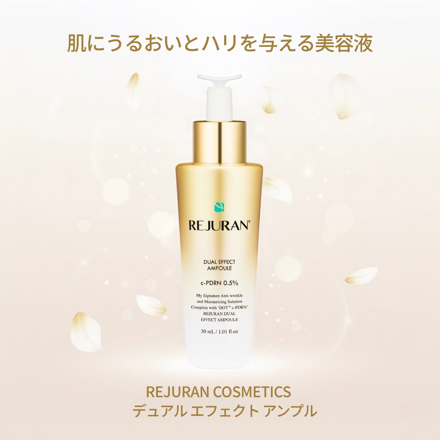 REJURAN デュアルエフェクトアンプル 30ml/REJURAN COSMETICS/美容液を使ったクチコミ(1枚目)
