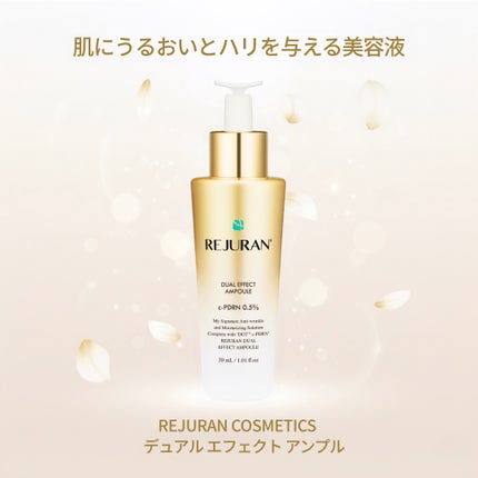 デュアル エフェクト アンプル/REJURAN COSMETICS/美容液を使ったクチコミ(1枚目)