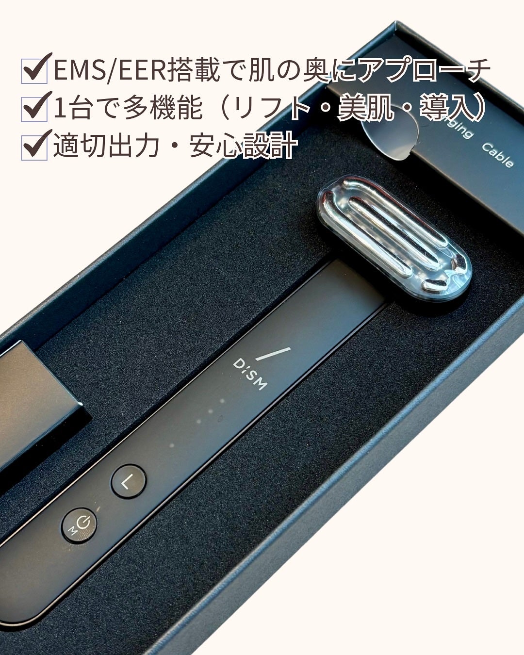 ディズム EMS EER メディスキンケアデバイス/DISM/美顔器・マッサージを使ったクチコミ(2枚目)