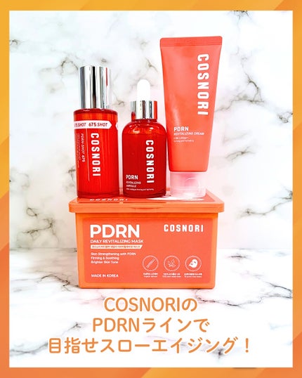 小籠包ちゃん フォロバ100% on LIPS 「\新作PDRNで潤う!COSNORIでスローエイジングケア/C..」(7枚目)