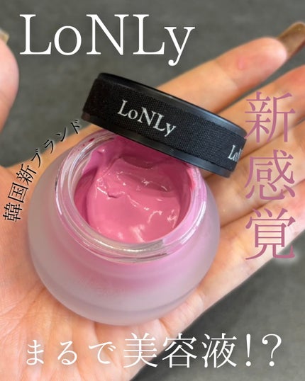 LoNLy シンティランテカラーセラム/LoNLy /リキッドチークを使ったクチコミ(1枚目)