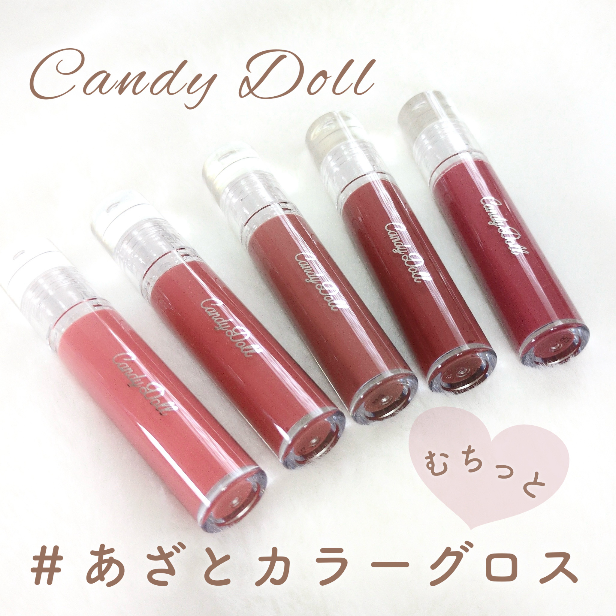 ⁡
⁡
⁡
⁡
꒰ 𝐂𝐚𝐧𝐝𝐲 𝐃𝐨𝐥𝐥新作リップ🍇むちっとあざとカラーグロス  ꒱
⁡
⁡
⁡
𓂃 𓈒 𓂃 𓈒 𓂃 𓈒 𓂃 𓈒 𓂃 𓈒 𓂃 𓈒 𓂃 𓈒 𓂃
⁡
⁡
　▪️ボリューミングカラ