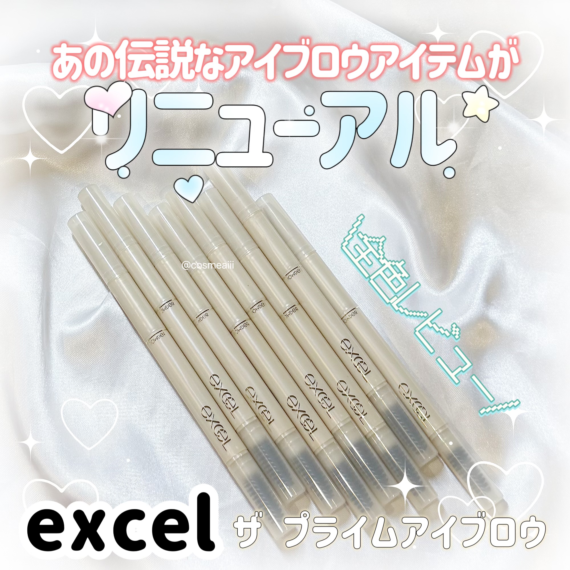 エクセル ザ プライムアイブロウ/excel/アイブロウペンシルを使ったクチコミ（1枚目）