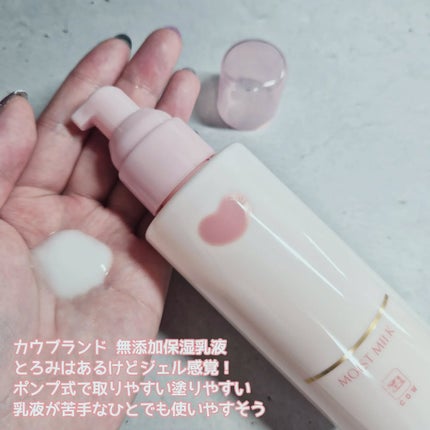 保湿乳液/カウブランド無添加/乳液を使ったクチコミ(4枚目)