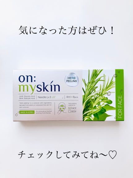 ハーブピーリング/on:myskin/ピーリングを使ったクチコミ(4枚目)