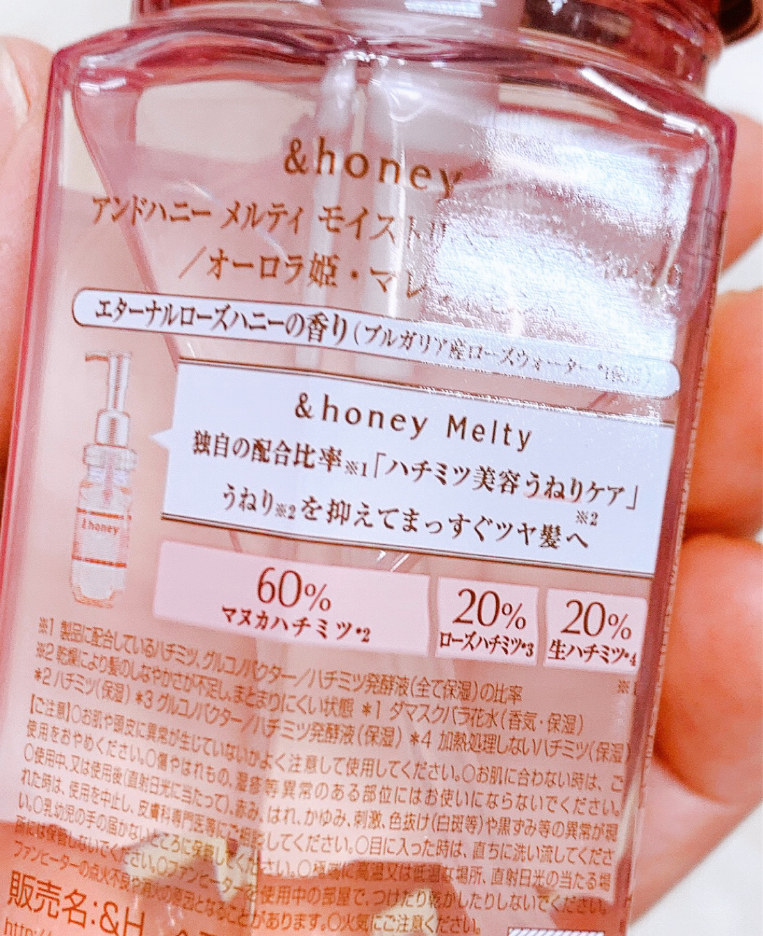 &honey メルティ モイストリペア ヘアオイル 3.0/&honey/ヘアオイルを使ったクチコミ（2枚目）
