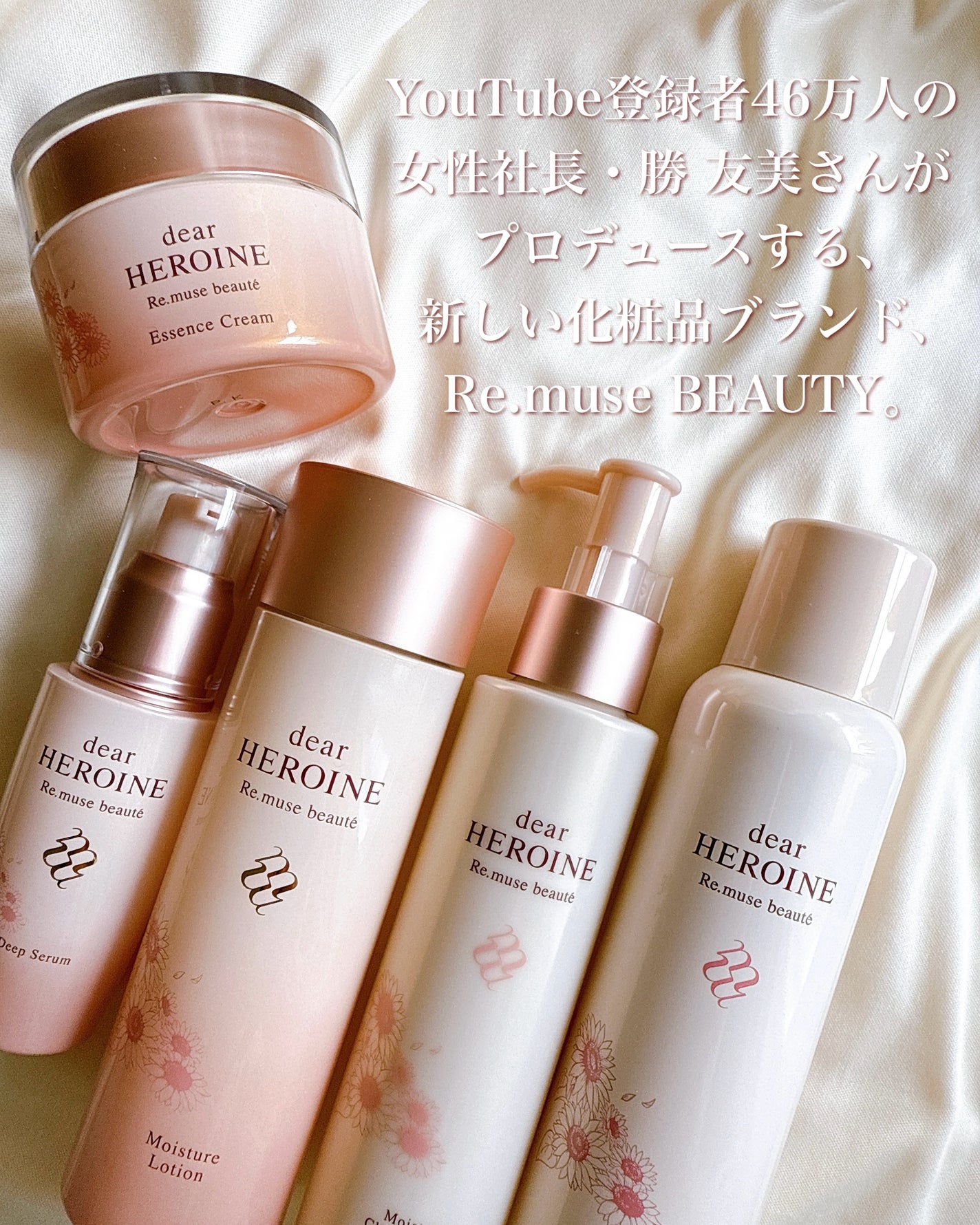 基礎化粧品セット/dear HEROINE/化粧水を使ったクチコミ(2枚目)