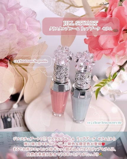 ジルスチュアート クリスタルブルーム リップブーケ セラム 114 lustrous begonia/JILL STUART/リッププランパーの画像