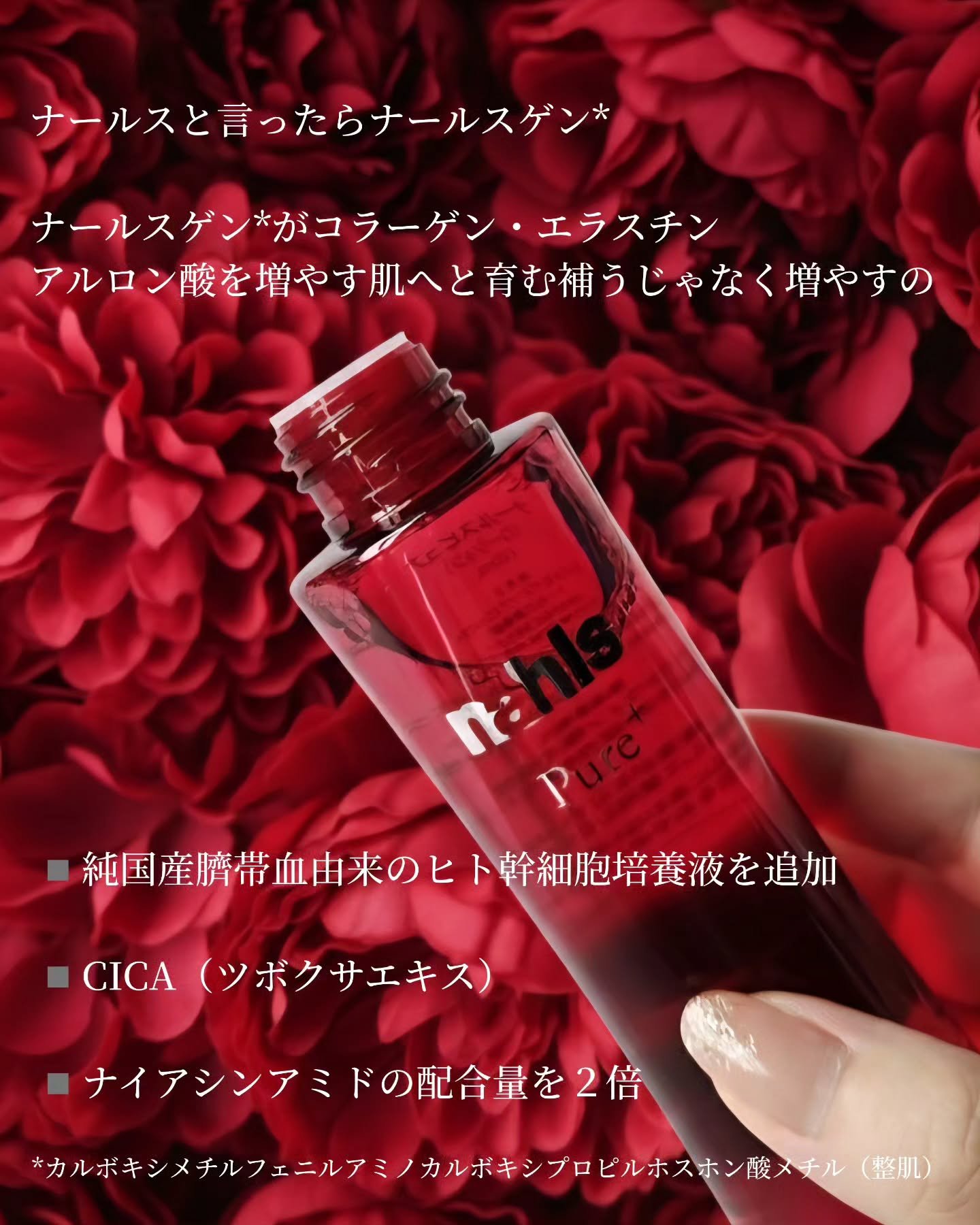 ナールスピュア/ナールス/化粧水を使ったクチコミ（2枚目）