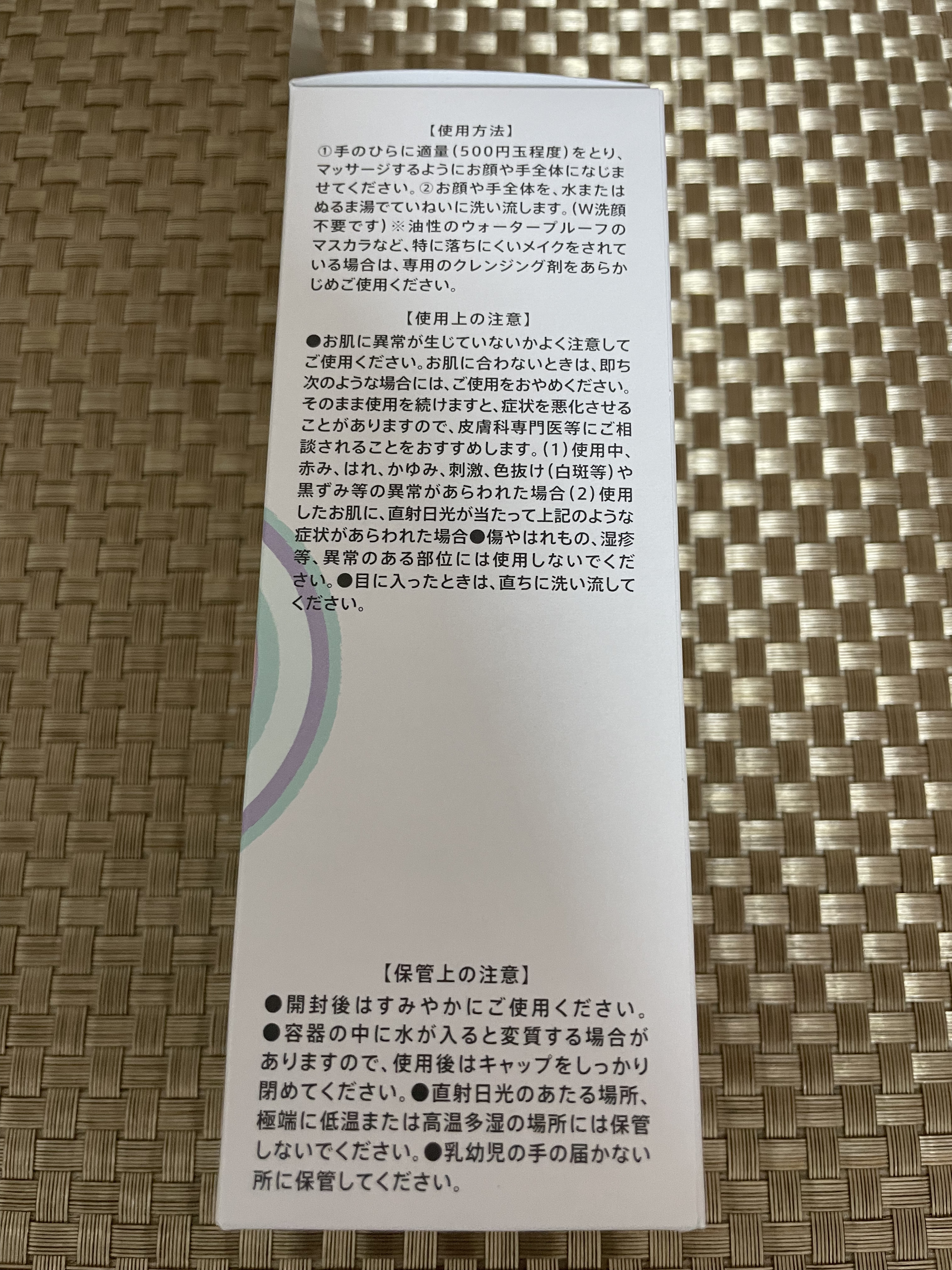 メトメ ケアクレンジングジェル/メトメ/クレンジングジェルを使ったクチコミ（2枚目）