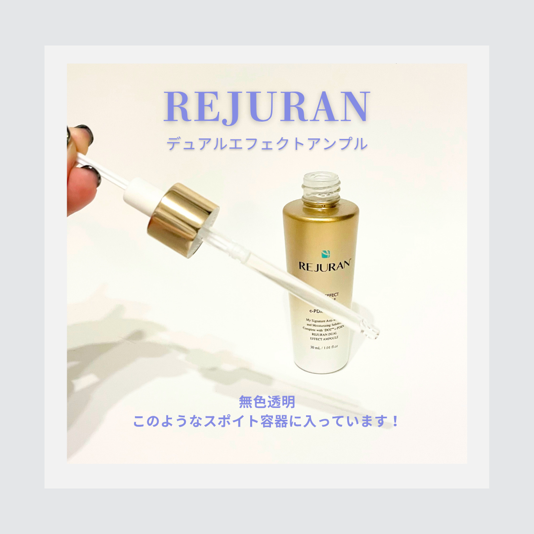 デュアル エフェクト アンプル/REJURAN COSMETICS/美容液を使ったクチコミ(2枚目)