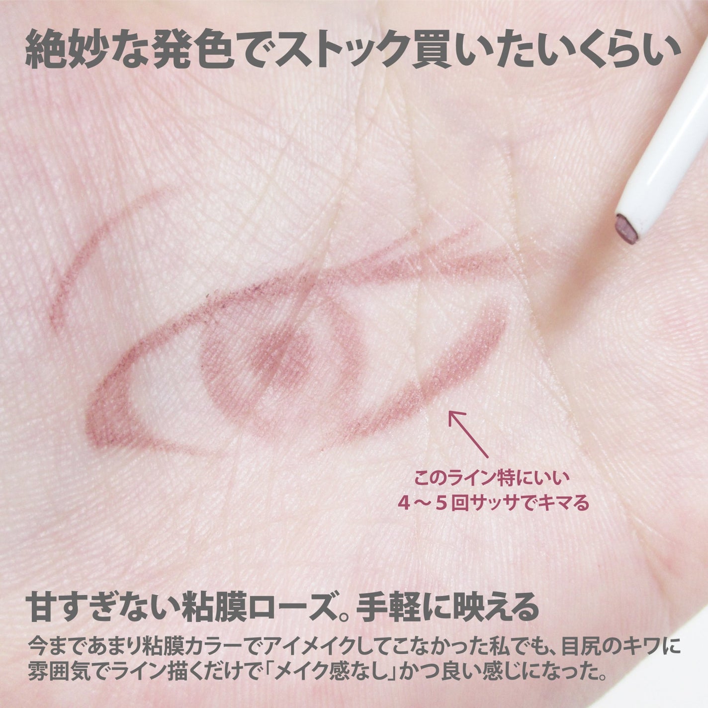 イージーeyeライナーR/b idol/ペンシルアイライナーを使ったクチコミ(4枚目)