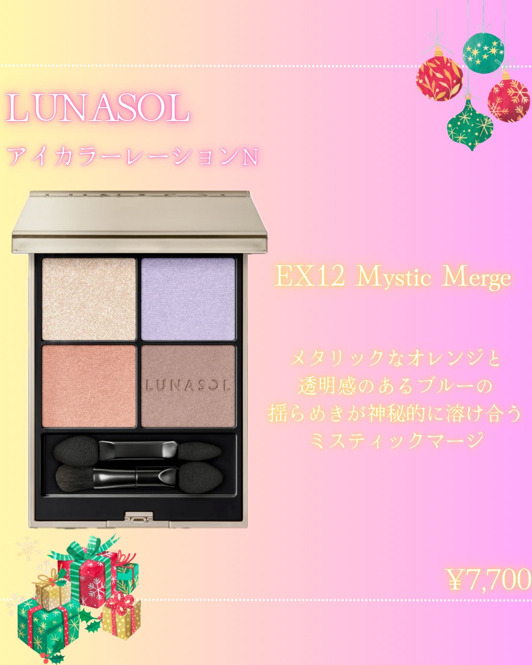 ルナソル アイカラーレーションN/LUNASOL/アイシャドウパレットを使ったクチコミ(4枚目)