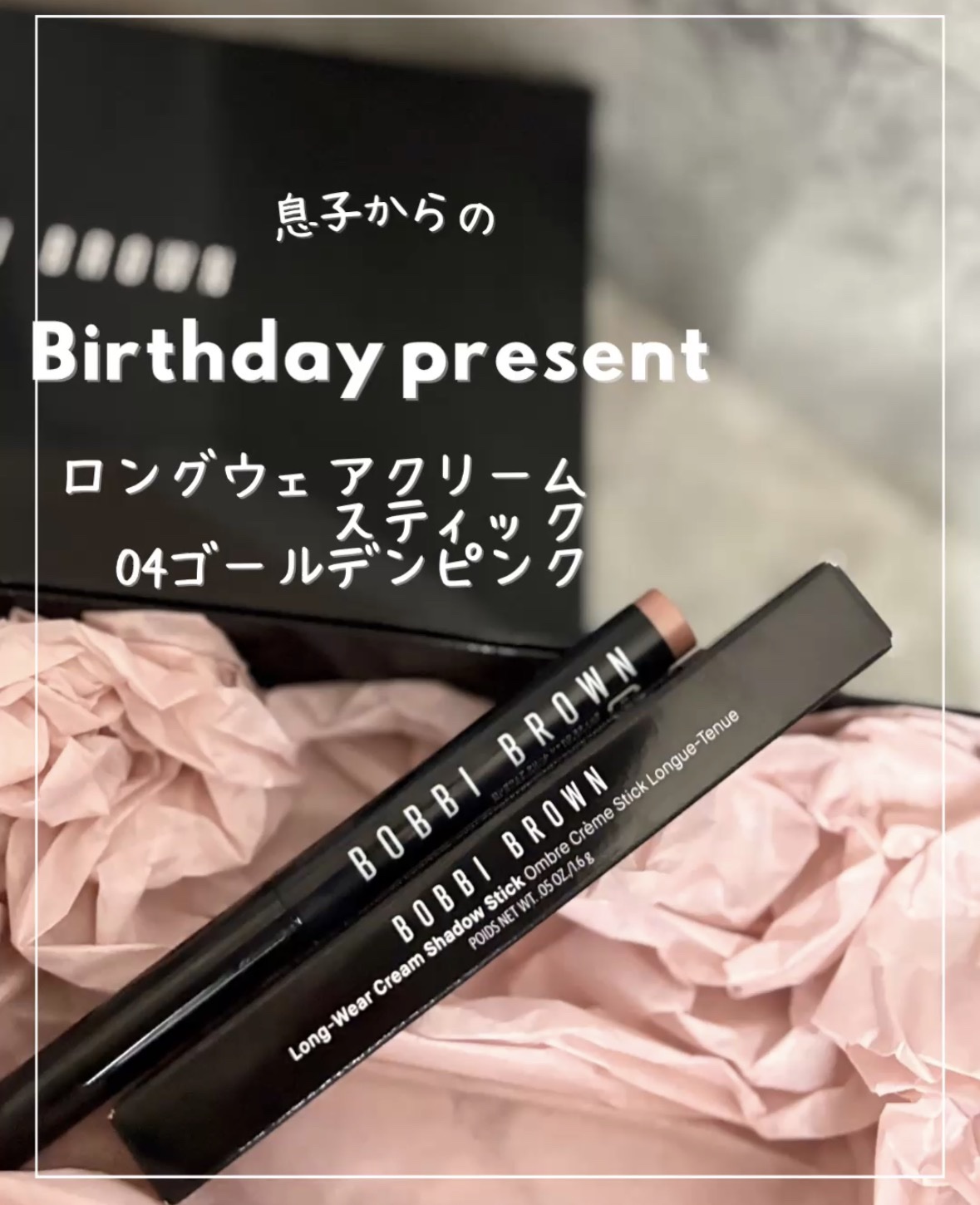 ロングウェア クリーム シャドウ スティック 04 ゴールデンピンク/BOBBI BROWN/スティックアイシャドウを使ったクチコミ（1枚目）