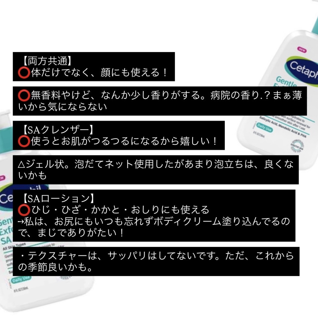 セタフィル　ジェントルSAクレンザー/セタフィル/ピーリングを使ったクチコミ（2枚目）