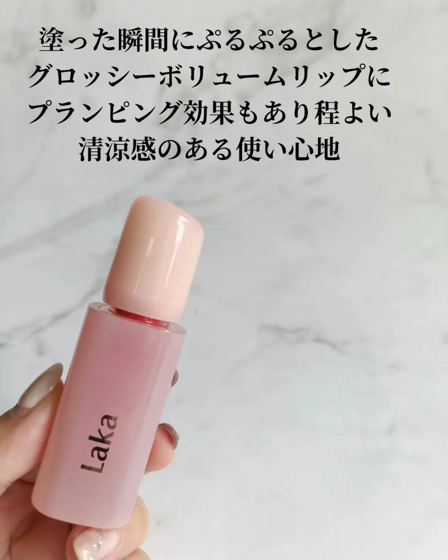 ポッピングバルーンティント/Laka/リップティントを使ったクチコミ（2枚目）