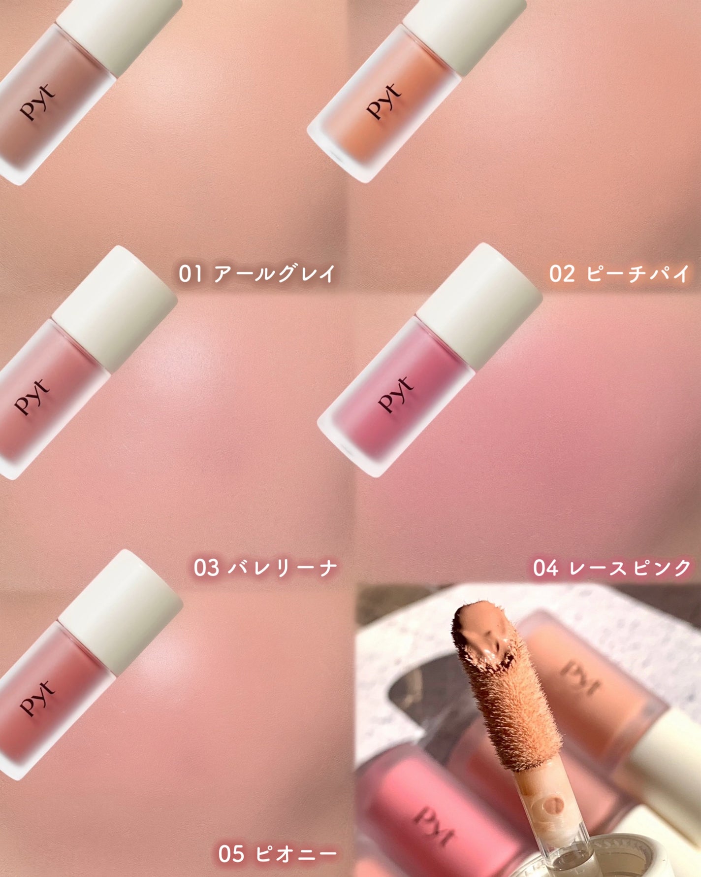 Pyt GENBAリキッドチーク/Pyt/リキッドチークを使ったクチコミ(5枚目)