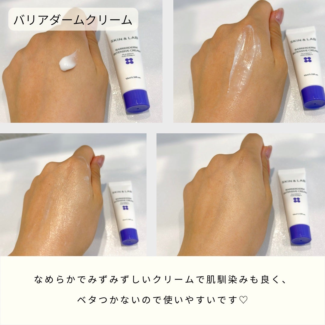 バリアダームモイストクリーム/SKIN&LAB/フェイスクリームを使ったクチコミ(3枚目)