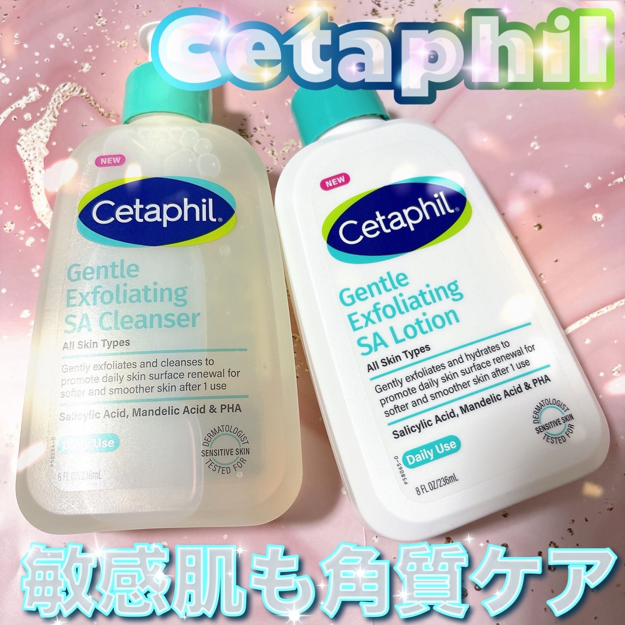 セタフィル　ジェントルSAクレンザー/セタフィル/ピーリングを使ったクチコミ（1枚目）