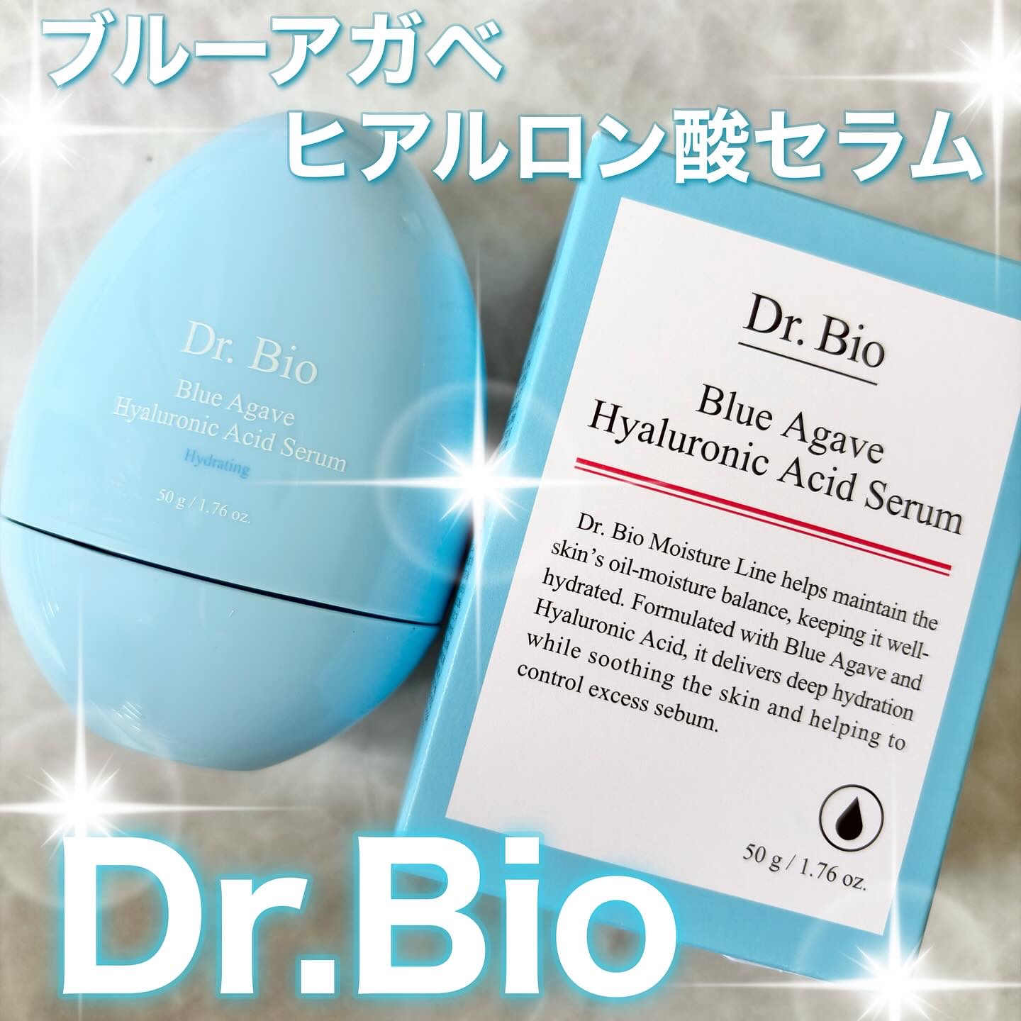 ブルーアガベヒアルロン酸セラム/Dr.Bio/美容液を使ったクチコミ（1枚目）