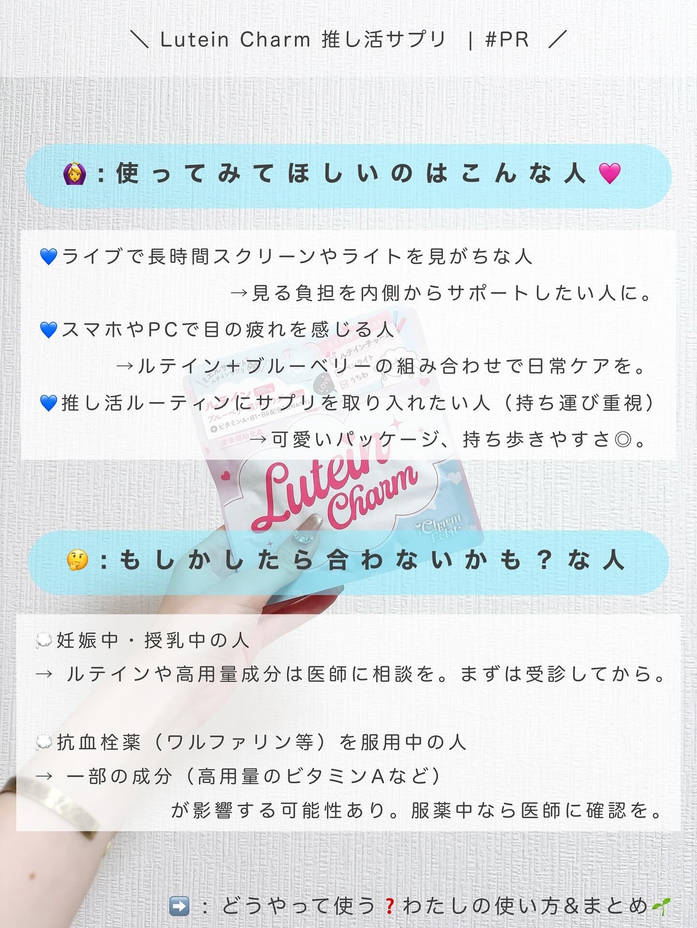 Lutein Charm/Charm Eclat/健康サプリメントを使ったクチコミ(3枚目)