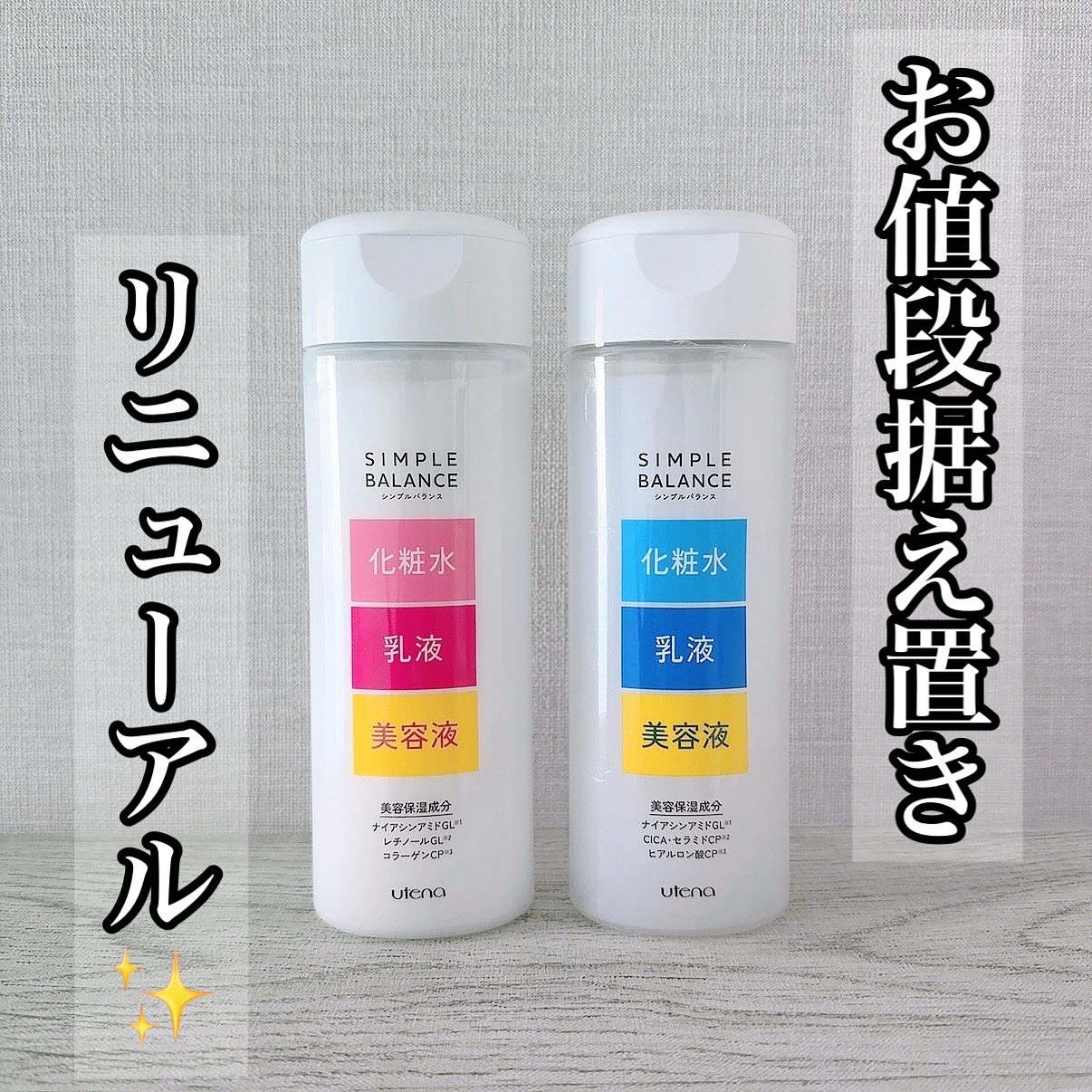 ハリつやジェル/シンプルバランス/オールインワン化粧品を使ったクチコミ（1枚目）