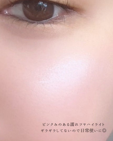 LoNLy シンティランテハイライトセラム /LoNLy /リキッドハイライトを使ったクチコミ(5枚目)