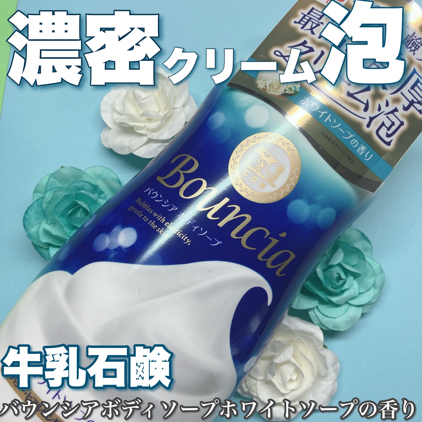 ããŠã³ã·ã¢ ããã£ãœãŒã ãã¯ã€ããœãŒãã®éŠã/Bouncia/ããã£ãœãŒãã䜿ã£ãã¯ãã³ãïŒ1æç®ïŒ