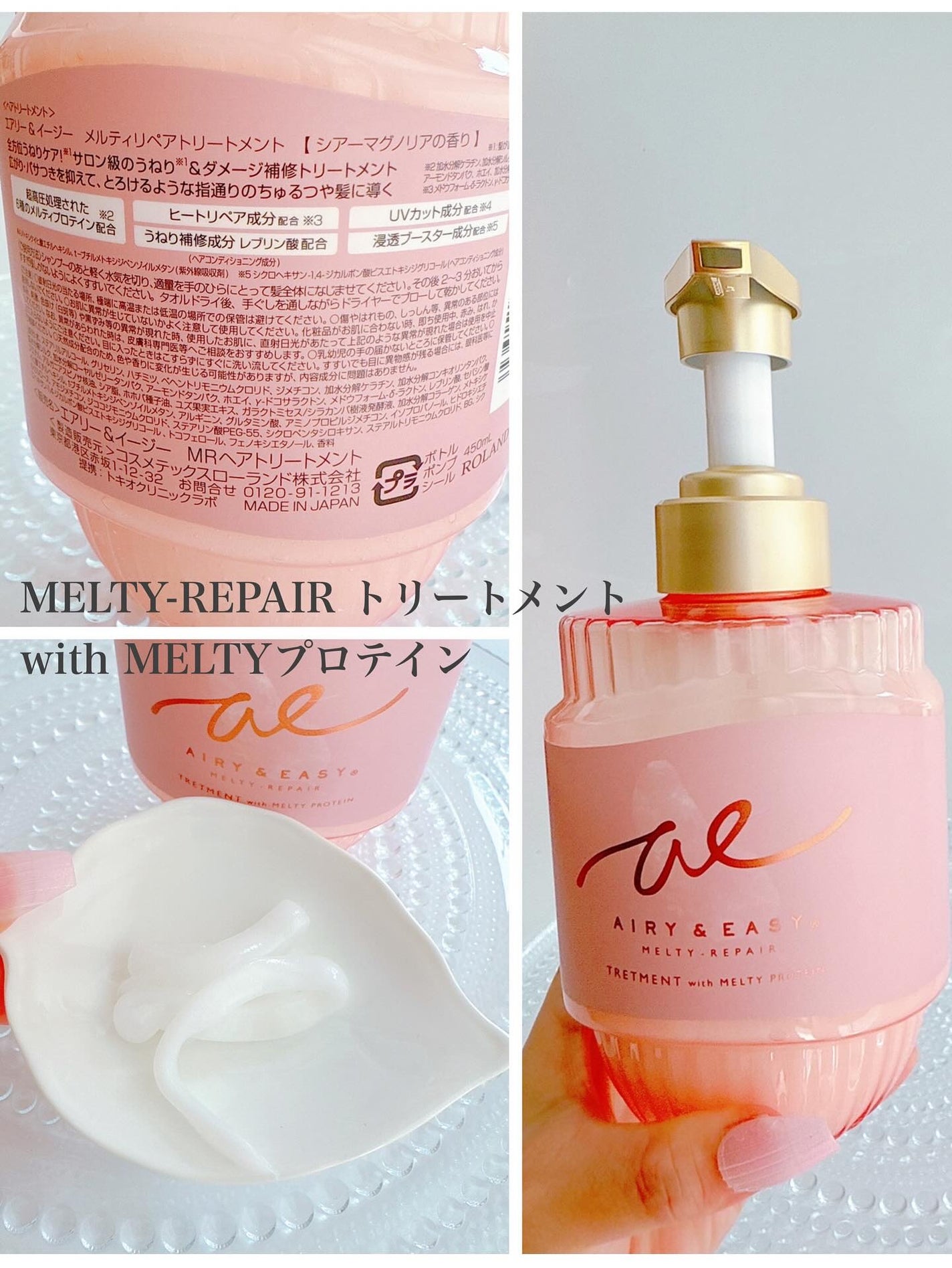 エアリー&イージー メルティリペア シャンプー/トリートメント/エアリー&イージー/市販シャンプーを使ったクチコミ(3枚目)