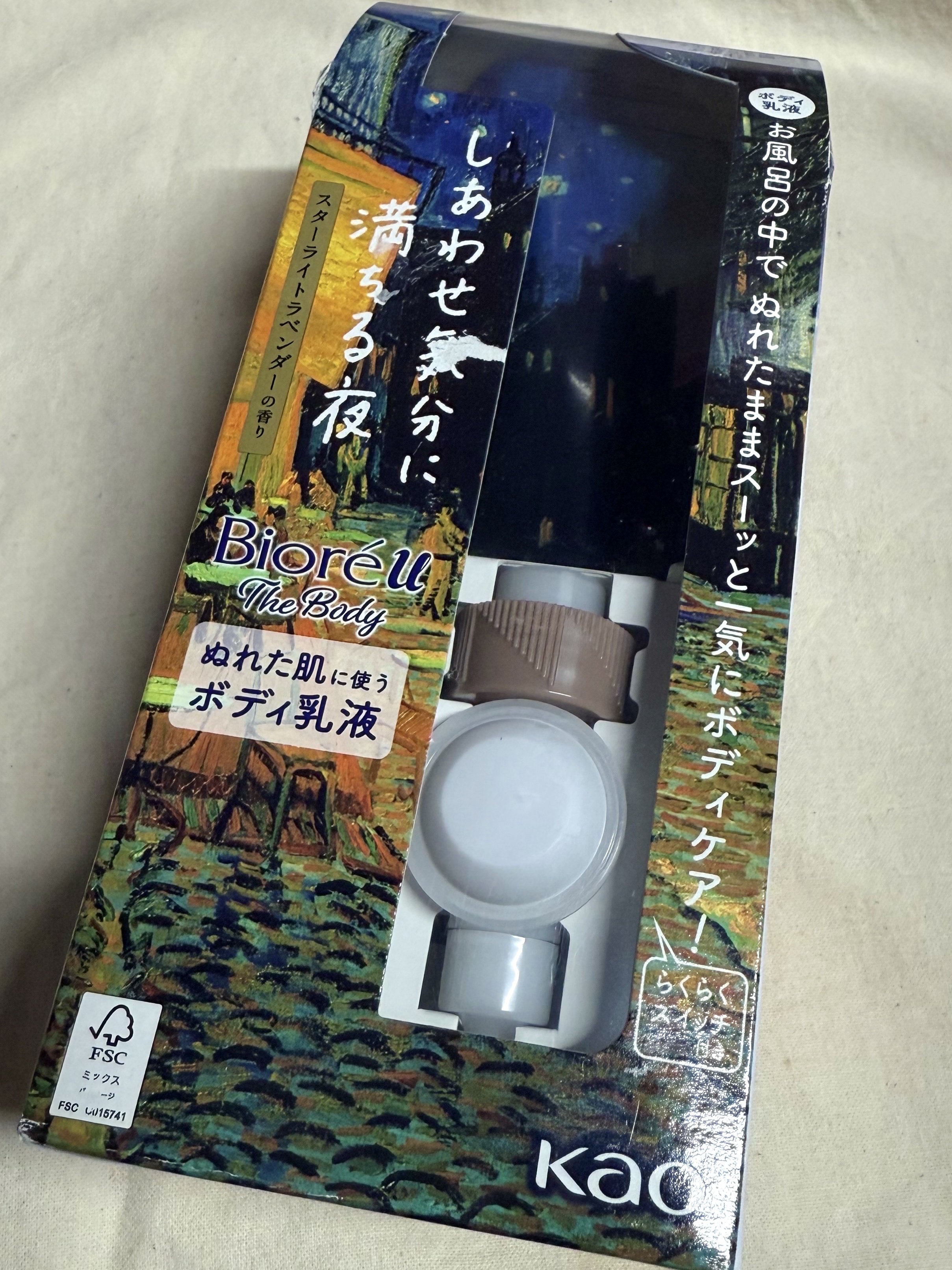 ビオレu ザ ボディ ぬれた肌に使うボディ乳液　  スターライトラベンダーの香り/ビオレu/ボディミルクを使ったクチコミ（2枚目）