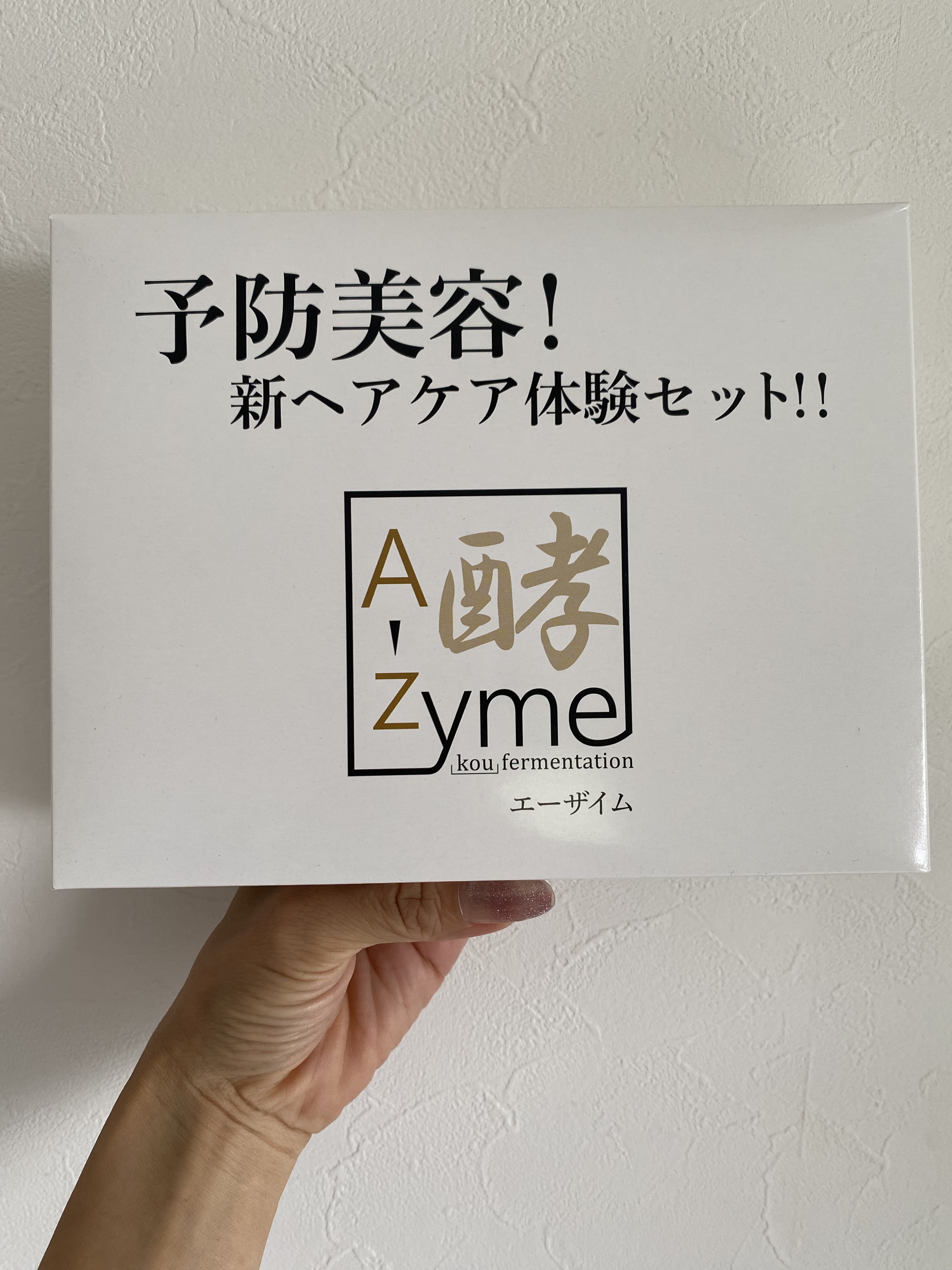 私の美髪シャンプー/A-Zyme/市販シャンプーを使ったクチコミ（1枚目）
