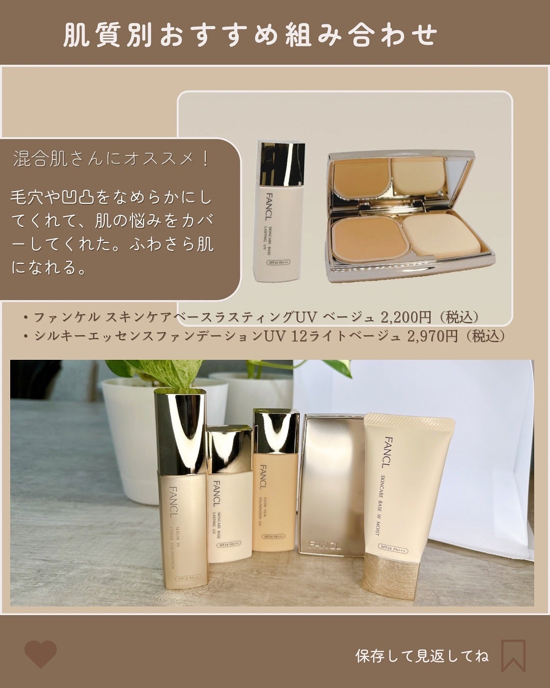 スキンケアベース ラスティング UV/ファンケル/化粧下地を使ったクチコミ(9枚目)