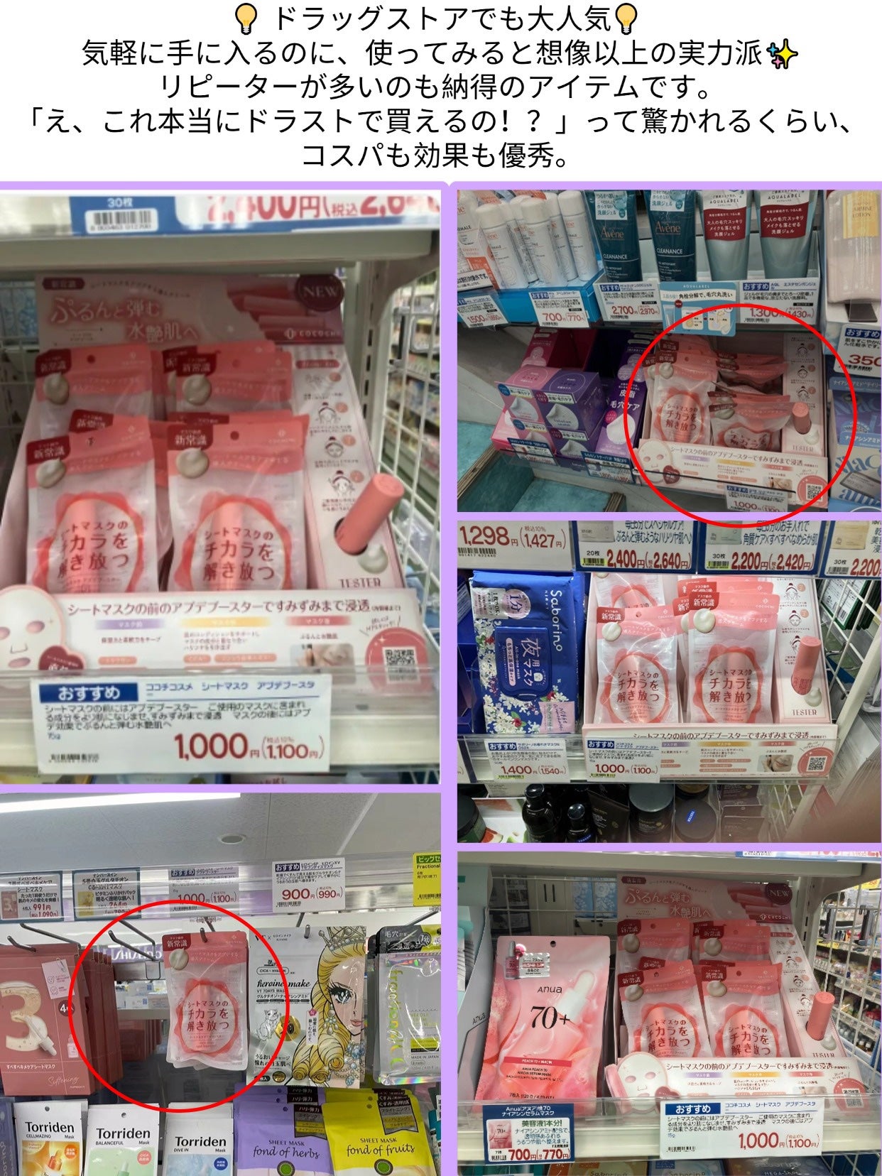 ココチ シートマスク アプデ ブースター/COCOCHI/ブースター・導入液を使ったクチコミ(2枚目)